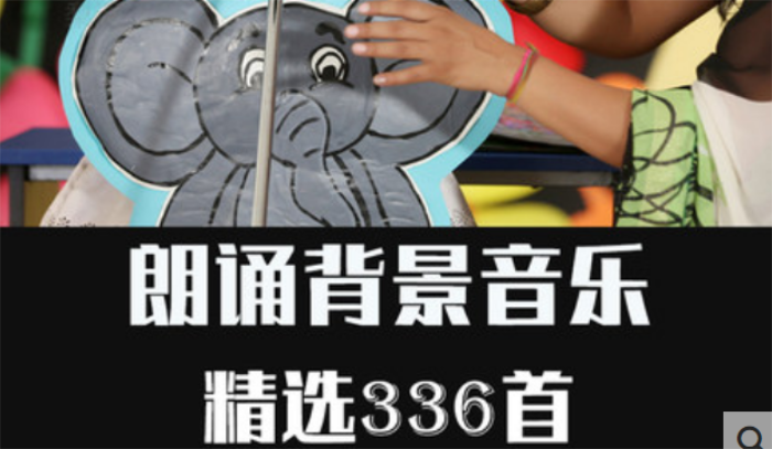 朗诵背景音乐儿童诗歌演讲抒情舒缓大气歌颂祖国背景乐大全