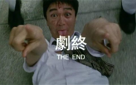星爷电影片尾剧终混剪视频图片素材大全