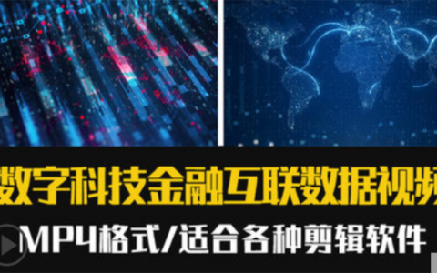 科技电子类虚拟数字互联网影视后期素材高清4K视频素材