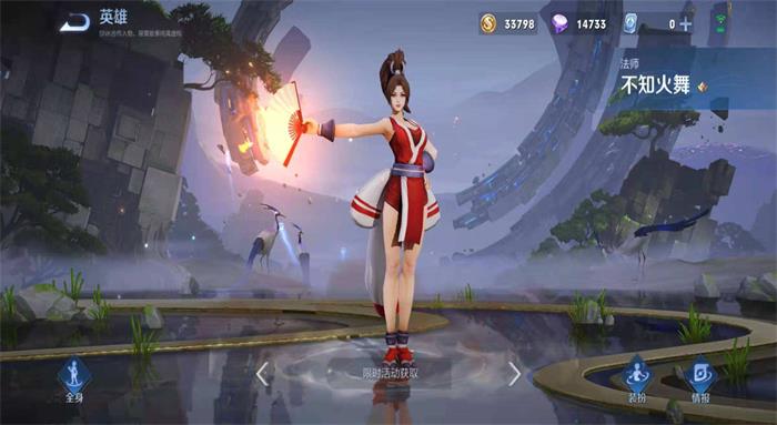 王者荣耀不知火舞语音包技能特效声大全下载