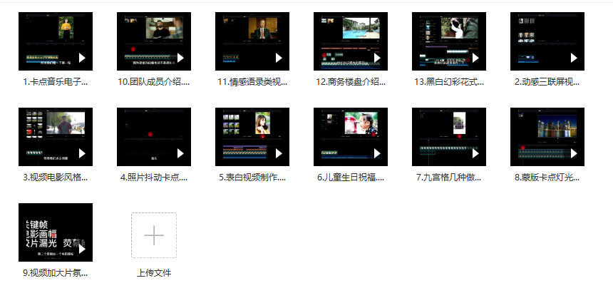 剪映入门剪辑风格视频技巧课程