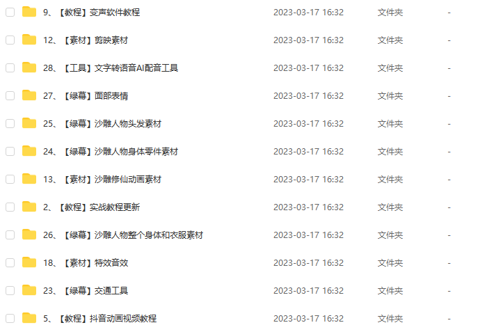 自媒体如何制作沙雕动画大全内附素材