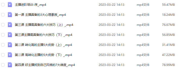 【最新主播人气培训】圣陶-主播进阶培训线上专栏