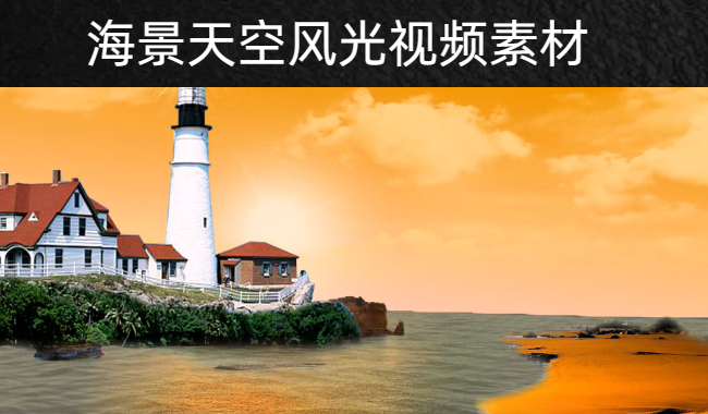 14款唯美海景天空治愈系自然风光优质视频素材下载