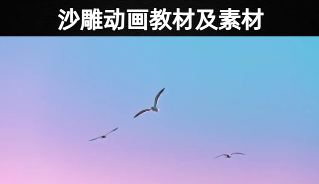 自媒体如何制作沙雕动画大全内附素材