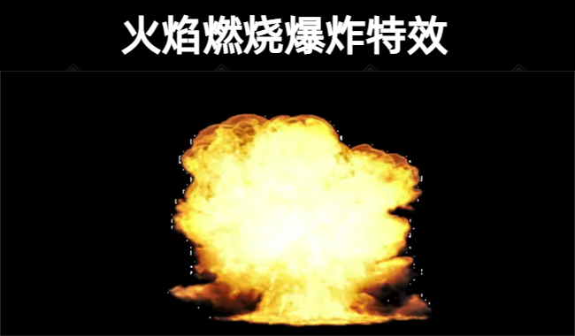189个【视觉震撼】火焰燃烧爆炸特效合成背景动态视频素材