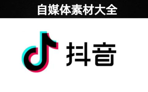 如何寻找合适的素材内容附赠热门素材