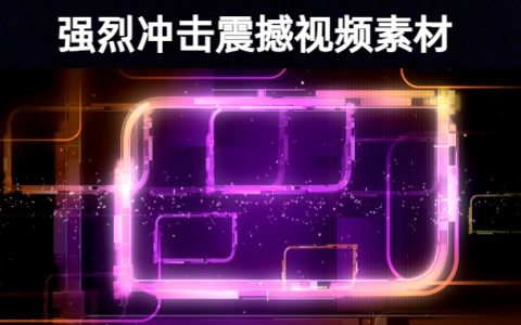 【短视频素材】精选20款强烈冲击震撼无水印视频素材