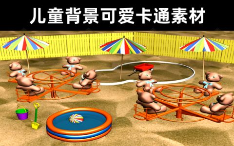 22款儿童背景可爱卡通高清素材无水印