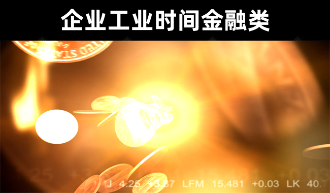 20款无水印钟表企业工业时间金融类视频素材