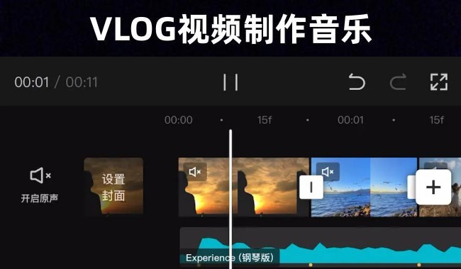 【VLOG】82首视频剪辑制作背景音乐素材,点赞收藏备用
