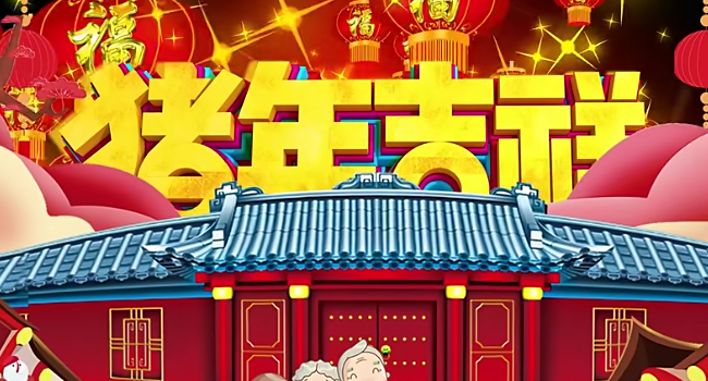 39款-春节新年猪年系列无水印视频素材下载