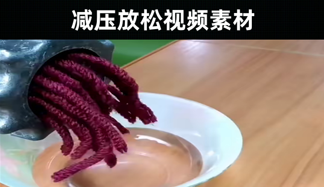 317款-减压放松视频素材无水印