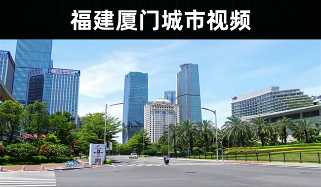 41款-福建厦门城市人文宣传视频素材