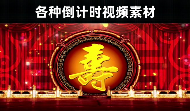 36款-各种倒计时视频素材