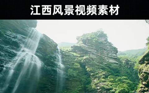 16款-江西风景视频素材下载