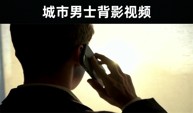 19款-城市男士背影视频素材无水印