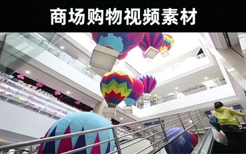 36款-商场购物视频素材无水印