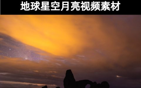 21款-地球星空月亮实拍视频素材下载