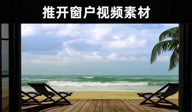 16款-推开窗户看见大海视频素材