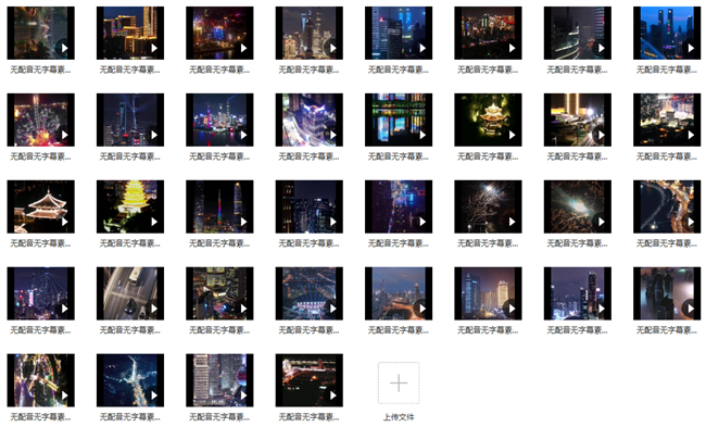 36款-城市夜景竖屏无水印视频素材下载