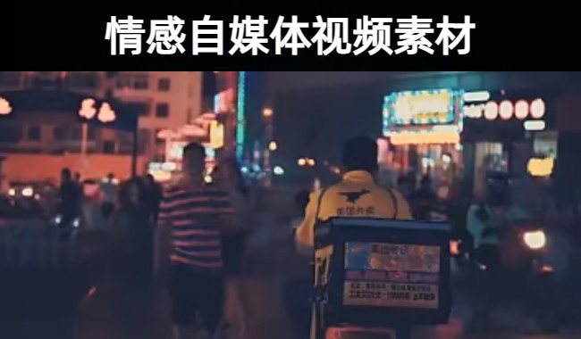 84款热门无水印情感励志类自媒体必备视频素材