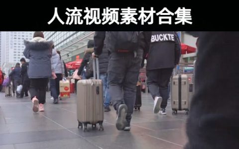 43款实拍城市人来人往人群人流无水印视频素材合集