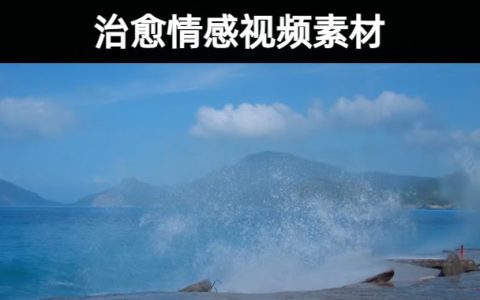 40款唯美治愈系励志情感心灵鸡汤无水印短视频素材分享