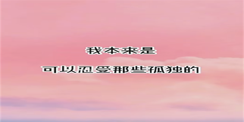 238款精选打动人心唯美励志情感心灵鸡汤文案配音视频素材