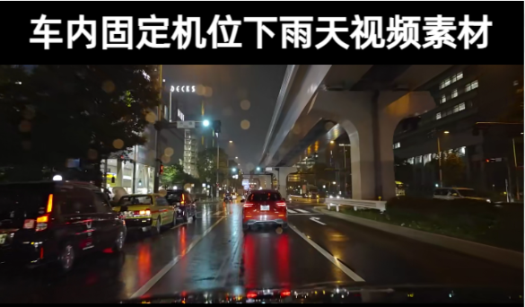 17款-车内固定机位下雨天实拍高清视频素材下载