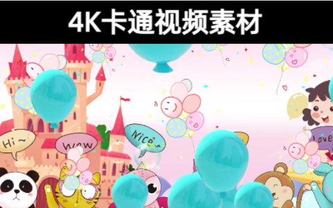 150款-4K卡通高清背景视频素材下载