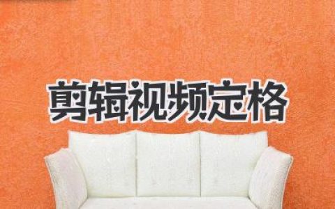剪辑视频定格