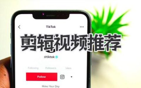 【剪辑视频推荐】新手到大神，这几款宝藏软件你必须知道！