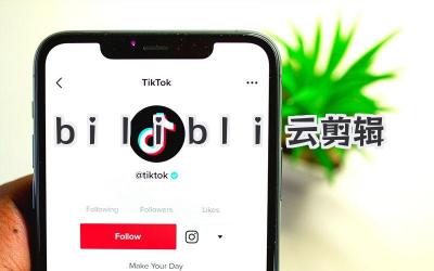 bilibli云剪辑