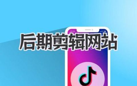 后期剪辑网站推荐：告别笨重软件，在线搞定视频制作